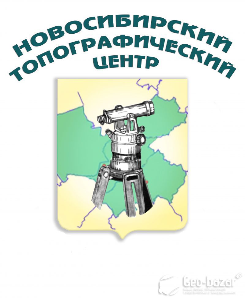 Новосибирский топографический центр